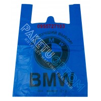 пакеты майка БМВ 40х60 синие прочные